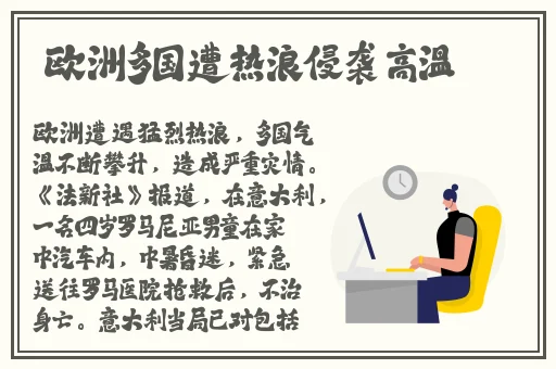 注水器放**里